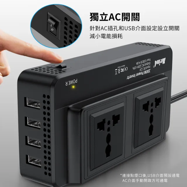 【好康家居】車載變頻器(200W修正弦波 四孔USB+雙美規AC插頭)