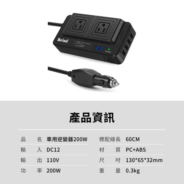 【好康家居】車載變頻器(200W修正弦波 四孔USB+雙美規AC插頭)