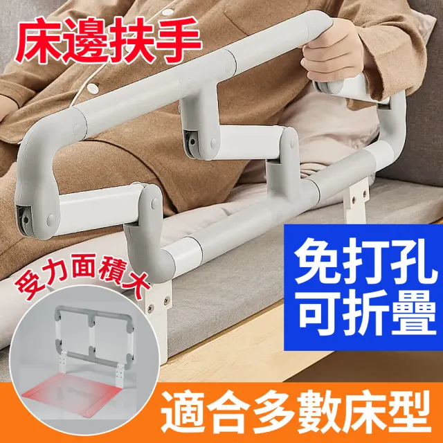 【大城小居】按壓式折疊床邊扶手-三檔調節(老人孕婦助力扶手 起身輔助器 安全防摔護欄)