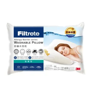 【HOLA】3M Filtrete防螨水洗枕 加高型