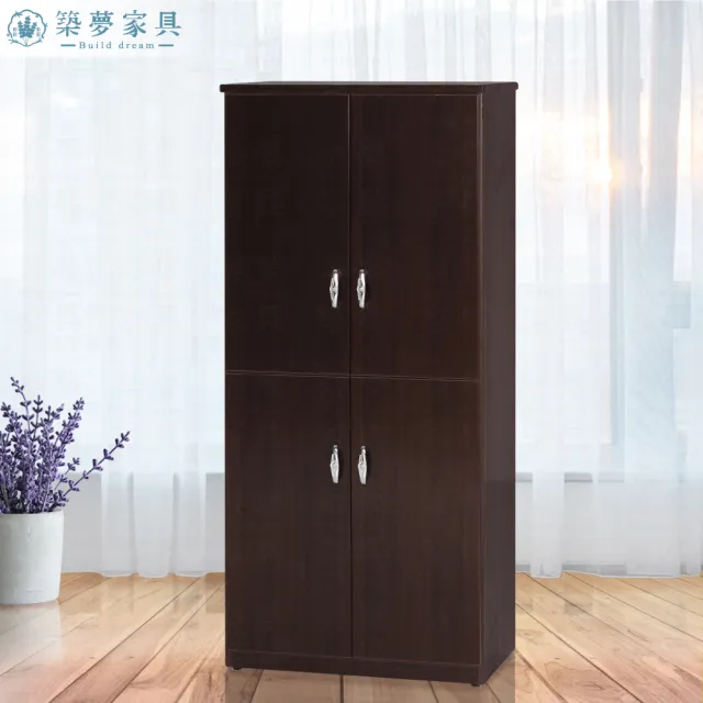 【Build dream 築夢家具】2.7尺 防水塑鋼 四門高鞋櫃(加寬款)