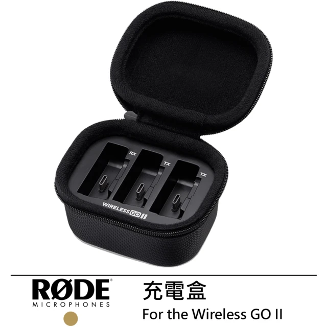 RODE Wireless GO II 充電盒--公司貨(RDWIGOIICHARGINGCASE)