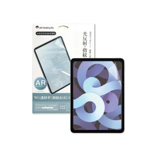 【AHAStyle】三星 S7/8 11吋 防反光低反射 增透抗指紋 AR螢幕保護貼