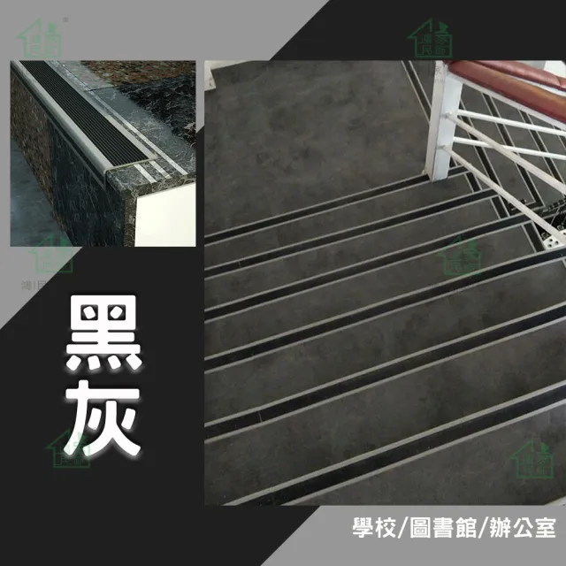 【鴻民家飾】PVC自黏樓梯止滑條 收邊條 L型壓條 一組3條(強力背膠 防水 防滑)