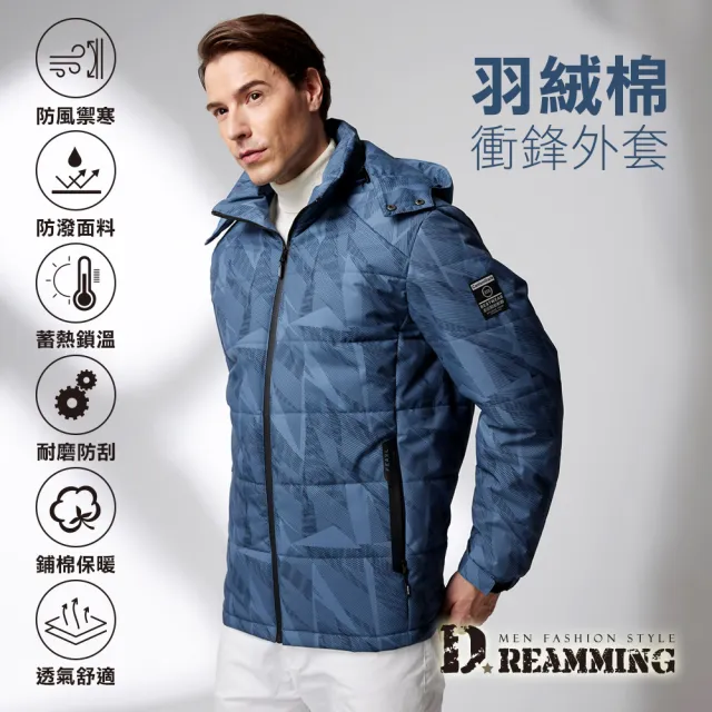 【Dreamming】禦寒機能幾何羽絨棉衝鋒外套 防風 防潑水(共二色)