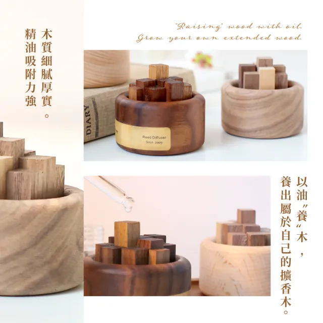 【油養木】黑胡桃木小柴堆擴香木(擺飾 擴香台座 香薰 精油 辦公室 香氛 散香木 室內擴香器 原木 實木 香氛)