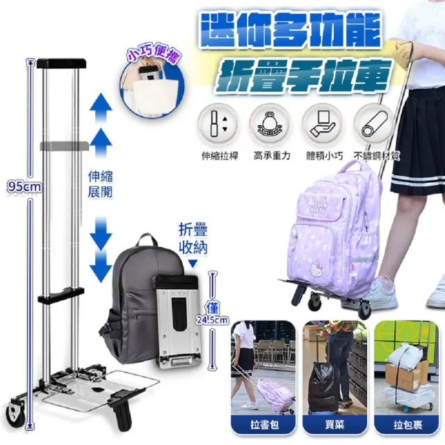 【FJ】迷你多功能省力折疊手拉車GU6(搬運/購物/買菜/血拚/露營/省力必備拉車)