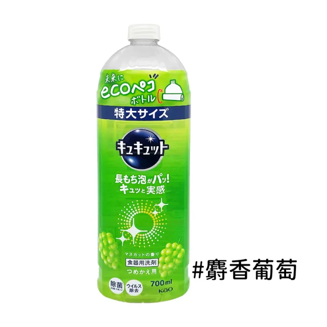 【Kao 花王】潔淨洗碗精700ml(補充瓶 大容量 平輸品)