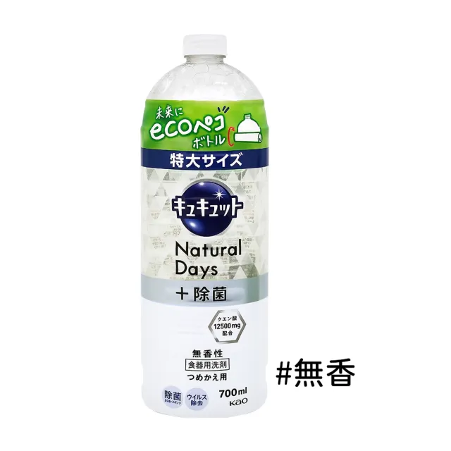 【Kao 花王】潔淨洗碗精700ml(補充瓶 大容量 平輸品)