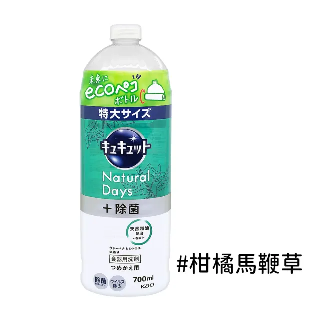 【Kao 花王】潔淨洗碗精700ml(補充瓶 大容量 平輸品)