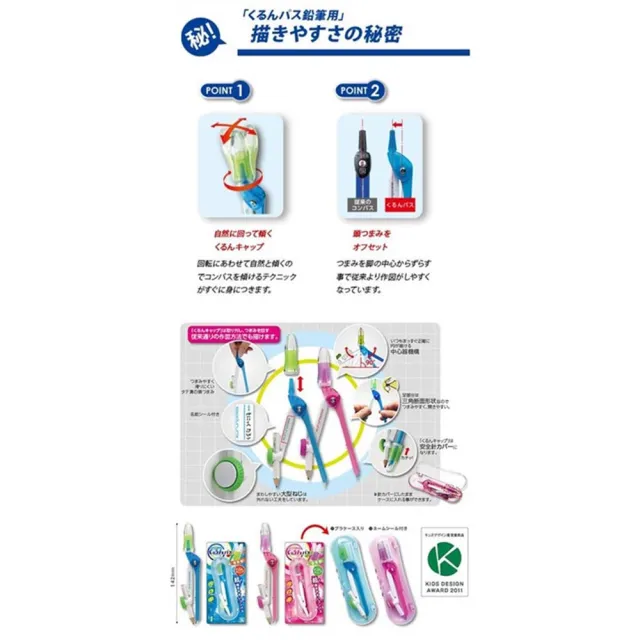 【SONIC】小學生高效率圓規(附盒子 文具  圓規  學校  粉  藍  辦公文具  繪圖)
