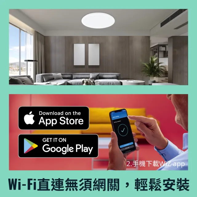 【Philips 飛利浦】WiZ 80W 智慧LED 吸頂燈 星鑽版(PW012)