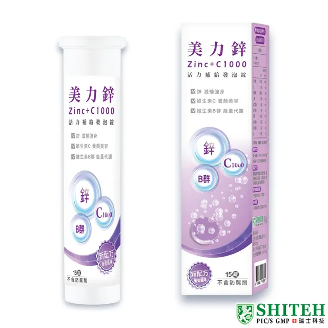 【Shiteh 西德】美力鋅+C1000 發泡錠(15錠/盒)