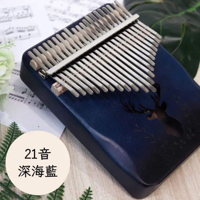 【iLearnmusic】卡林巴拇指琴 進階專用21音 森林麋鹿款(礦石鋼材琴鍵 音色清透明亮 含全套禮包)