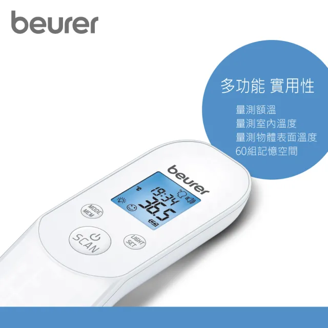 【beurer 德國博依】非接觸式紅外線額溫槍 FT 85(德國博依 三年保固)