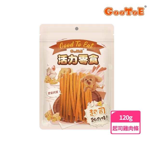 【GooToe 活力零食】起司雞肉條(120g)