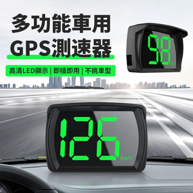 【YOLU】多功能車用高清大字測速HUD抬頭顯示器 車載GPS測速儀 汽車定位儀