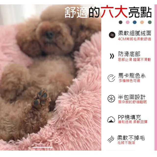 【LIKE PET】深度睡眠寵物窩-XL 直徑70cm(狗窩 貓窩 冬季保暖 睡覺窩 寵物睡窩 寵物床 床墊)