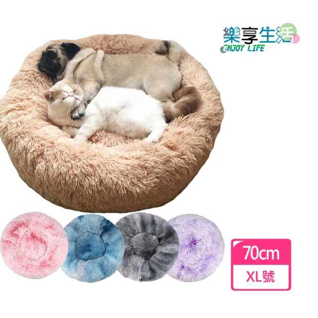 【LIKE PET】深度睡眠寵物窩-XL 直徑70cm(狗窩 貓窩 冬季保暖 睡覺窩 寵物睡窩 寵物床 床墊)
