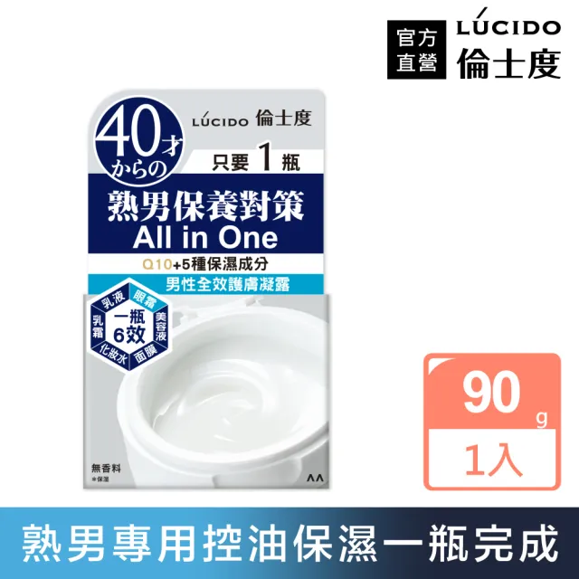 【LUCIDO 倫士度】男性全效護膚凝露90g