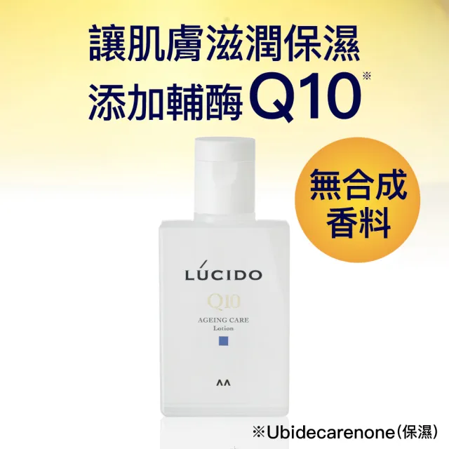 【LUCIDO倫士度】男性全方位保養化妝水清爽型超值組(110ml*3入)