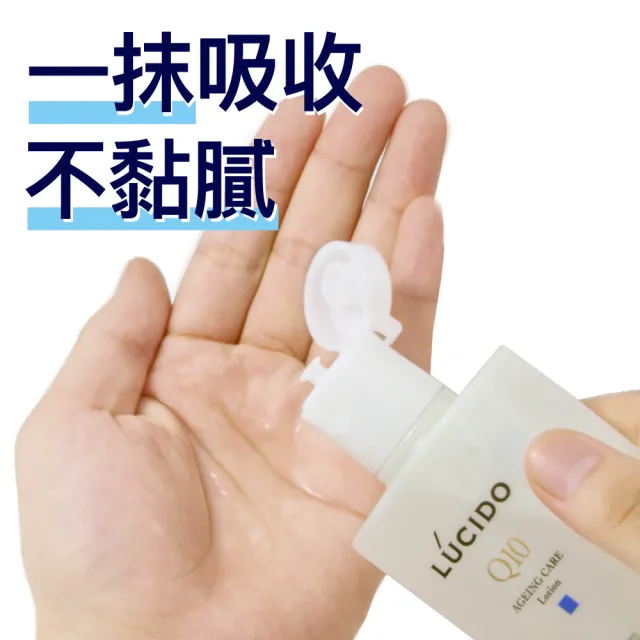 【LUCIDO倫士度】男性全方位保養化妝水110ml(清爽型)