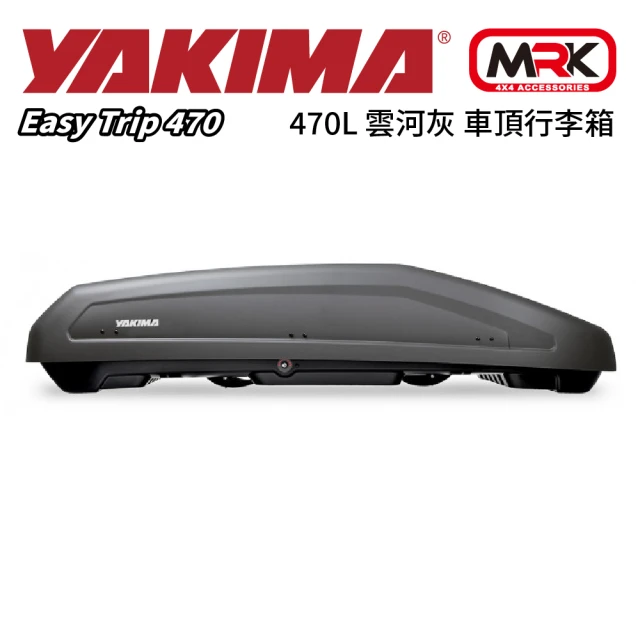 YAKIMA Easy Trip 470L 雲河灰 車頂行李箱(43x90x185.8cm)