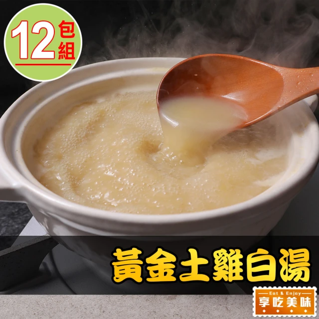 佳佳 超值年菜三冠王 佛跳牆+人蔘雞湯雙湯組/再贈干貝米糕*