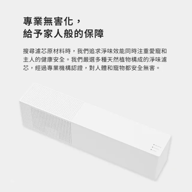 【小米有品】智慧寵物空氣淨味器(除臭清淨機/空氣淨化機/自動感應除臭器)