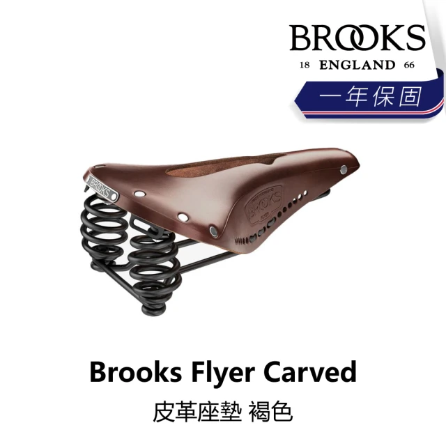 BROOKS Flyer Carved 皮革座墊 褐色