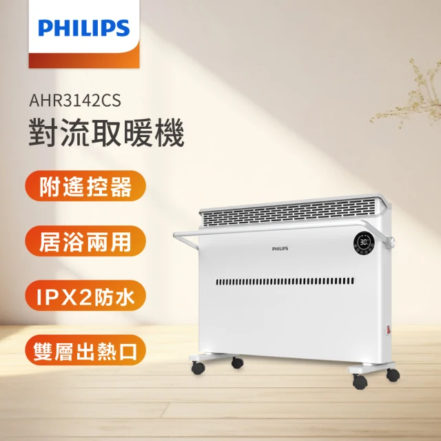 Philips 飛利浦 塔式智能遙控 暖風機(陶瓷式 AHR