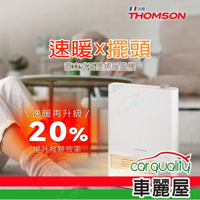 東銘 直立式陶瓷電暖器(TM-3780T) 推薦