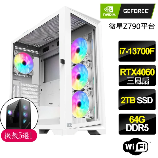 NVIDIA i7十六核Geforce RTX4060{空靈之翼}電競電腦(i7-13700F/Z790/64G/2TB)