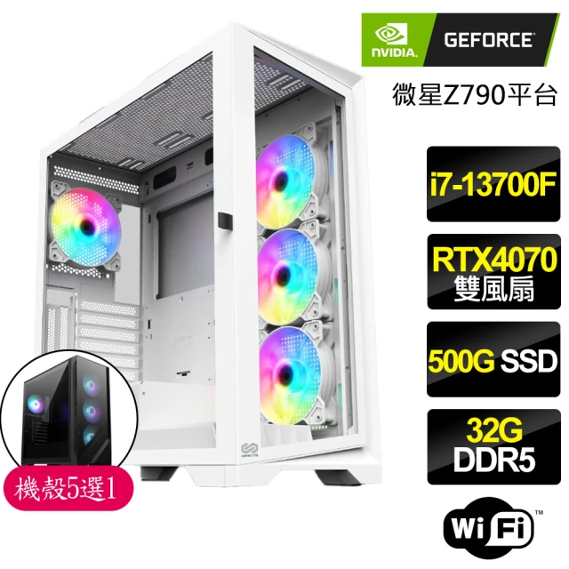 NVIDIA i7十六核Geforce RTX4070{聖域之光}電競電腦(i7-13700F/Z790/32G/500GB)