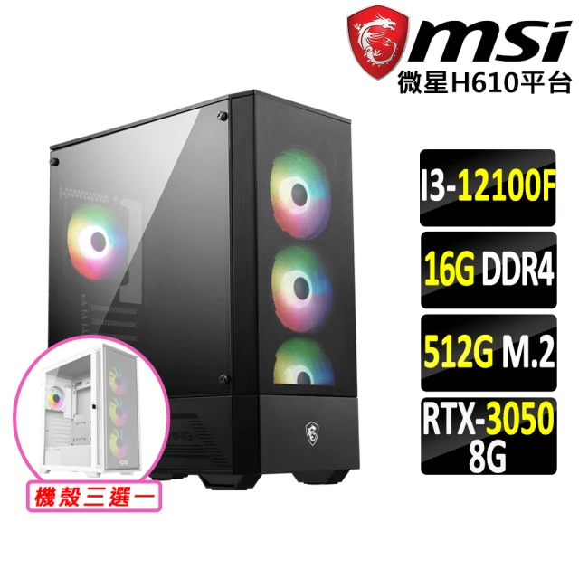 微星平台微星平台 i3四核GeForce RTX 3050{羈絆魔IV}電競機(I3-12100F/H610/16G/512G SSD)