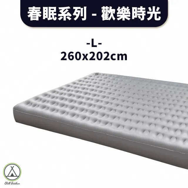 【Outdoorbase】春眠系列 L號 歡樂時光充氣床墊(充氣床 睡墊 充氣床墊 露營床墊 車用床墊)