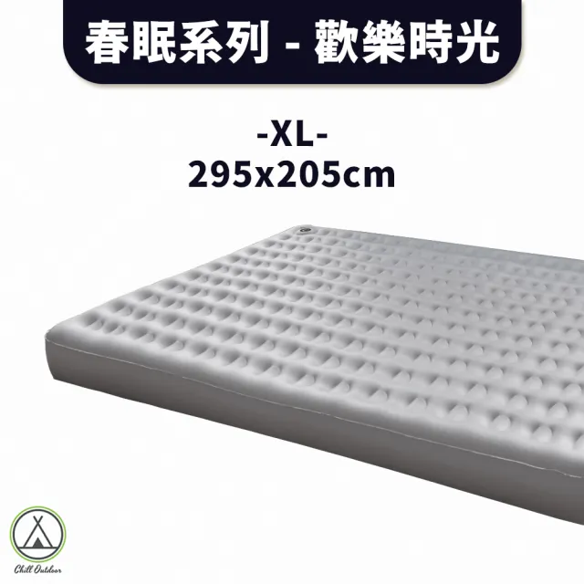 【Outdoorbase】春眠系列 XL號 歡樂時光充氣床墊(充氣床 睡墊 充氣床墊 露營床墊 車用床墊)