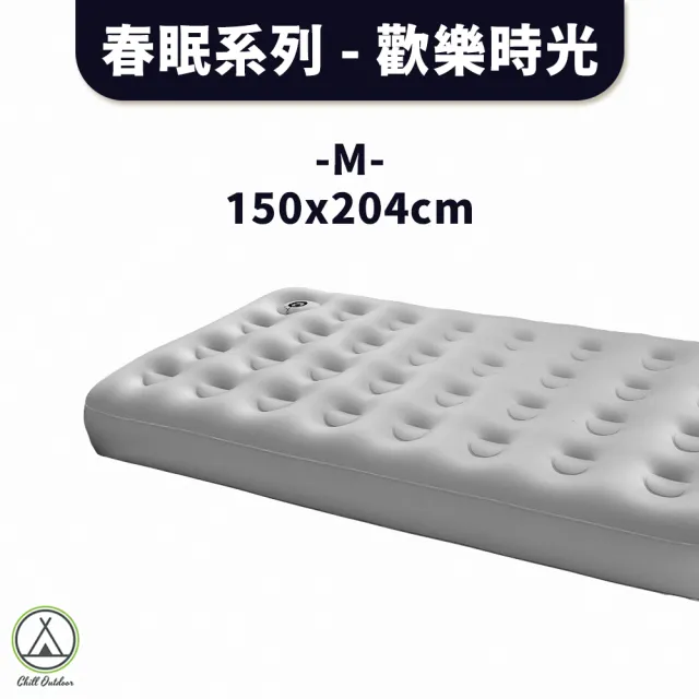 【Outdoorbase】春眠系列 M號 歡樂時光充氣床墊(充氣床 睡墊 充氣床墊 露營床墊 車用床墊)