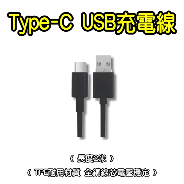 鑫米 Type-C充電線 Android TypeC 傳輸線
