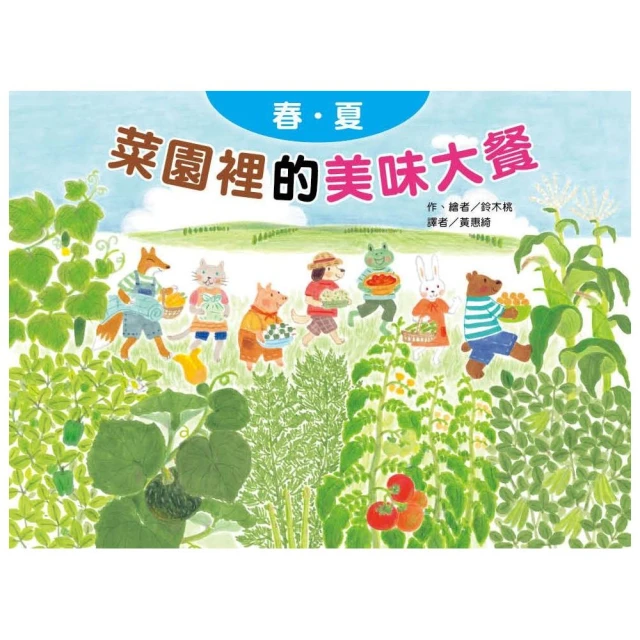 想知道系列繪本套書（七）評價推薦