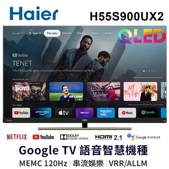Haier 海爾 55吋4K QLED 120Hz Google TV量子點智慧聯網電視 僅運送無安裝(H55S900UX2)