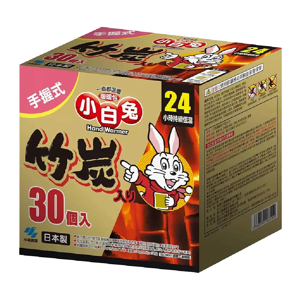 【Kobayashi小白兔】日本製握式竹炭暖暖包(30入/箱)