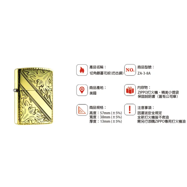 【Zippo】切角藤蔓花紋-仿古銅-防風打火機(美國防風打火機)