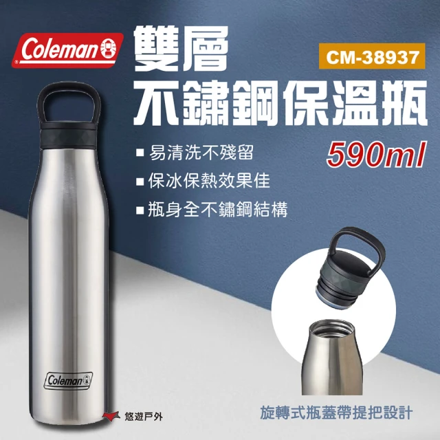 ColemanColeman 雙層不鏽鋼保溫瓶 CM-38937(悠遊戶外)
