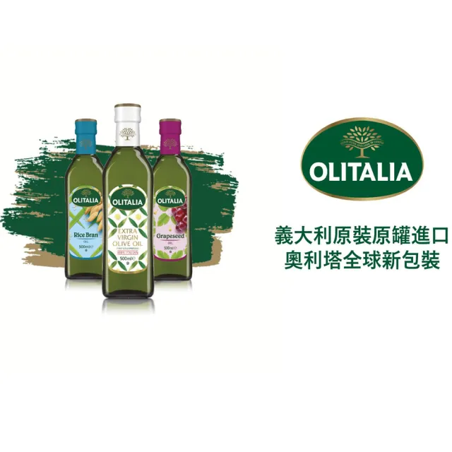 【Olitalia奧利塔】葡萄籽油(1000ml)