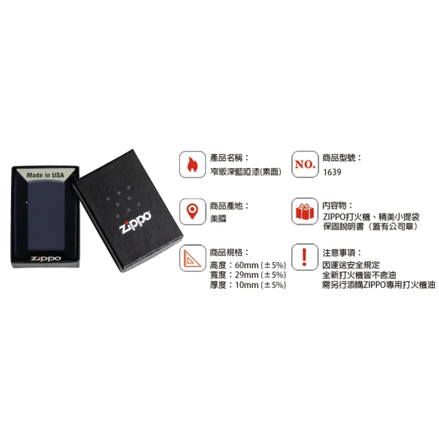 【Zippo】窄版深藍啞漆-素面-防風打火機(美國防風打火機)