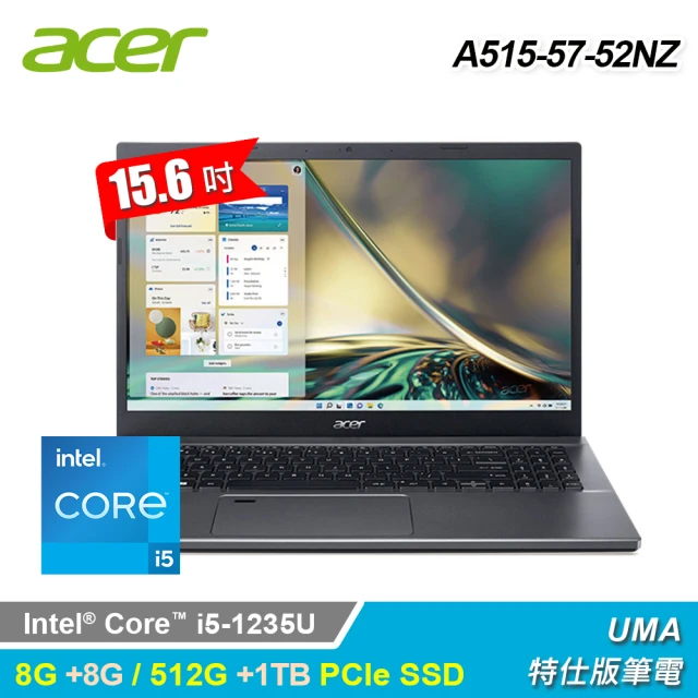 ACER 宏碁Acer 宏碁 A515-57-52NZ 15.6吋 i5 特仕版筆電 灰色｜升16G/1.5T
