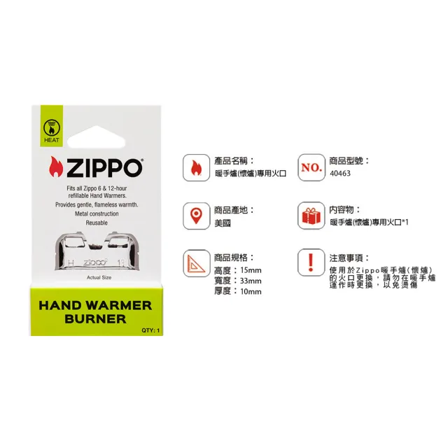 【Zippo官方直營】暖手爐/懷爐-專用火口/火嘴/觸媒(暖手爐)