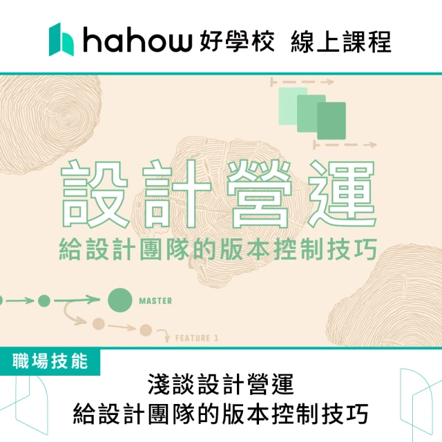 Hahow 好學校 婚禮企劃與主持入門課好評推薦