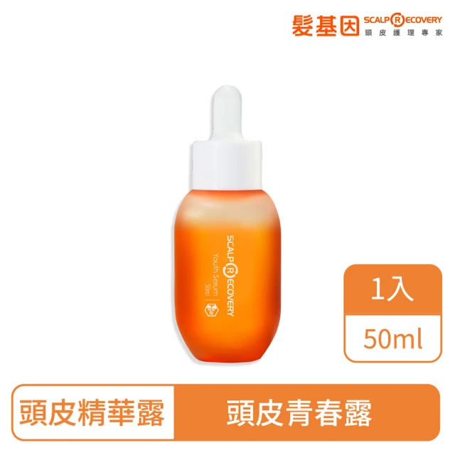 【髮基因】青春露 50ml(調理修護頭皮肌膚、養出潤澤彈潤)